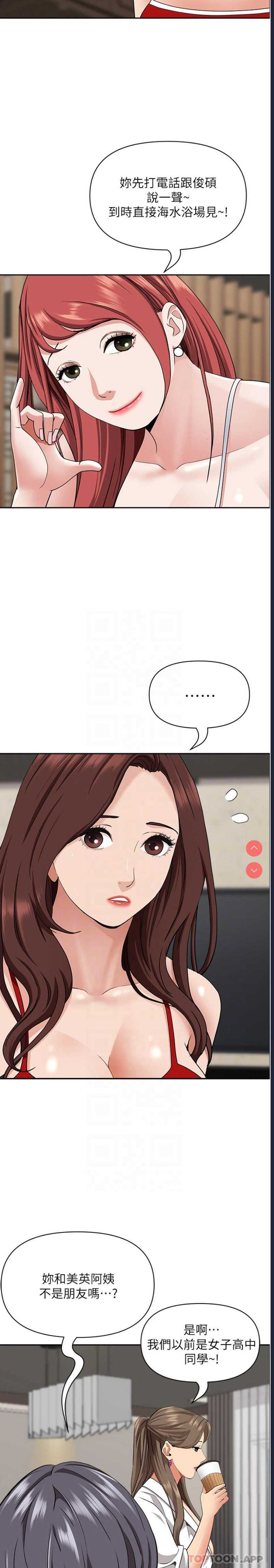 霸占人妻 – 韩国漫画