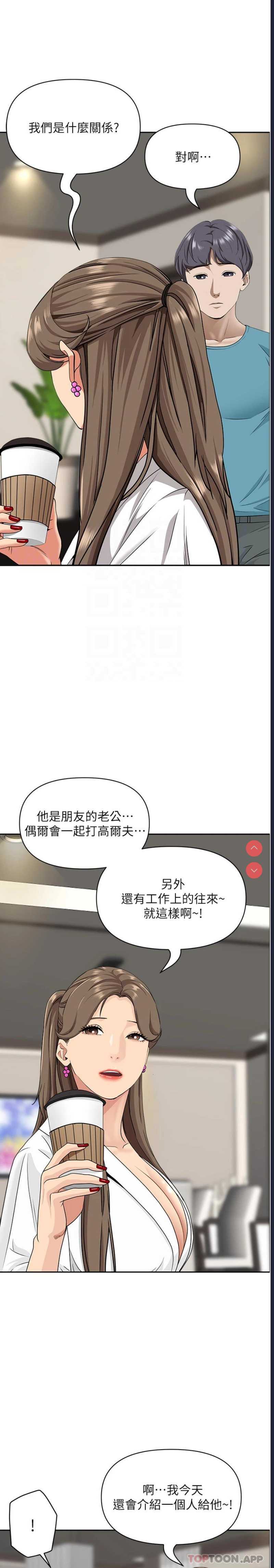 霸占人妻 – 韩国漫画