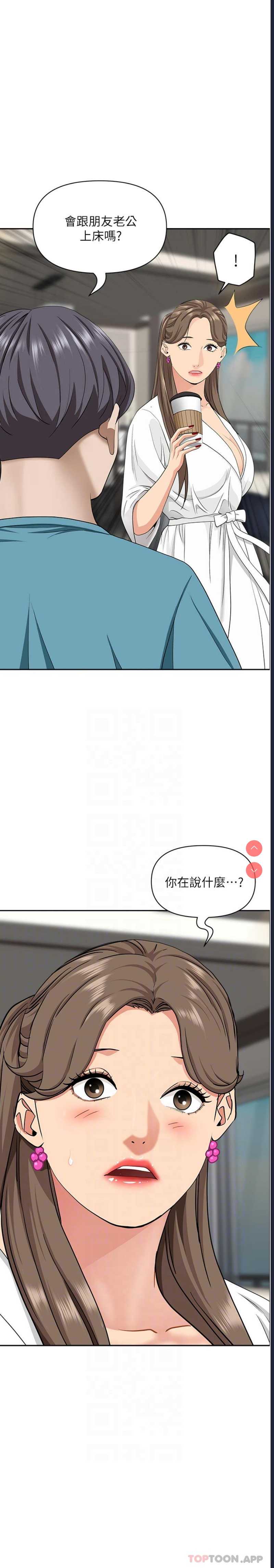 霸占人妻 – 韩国漫画