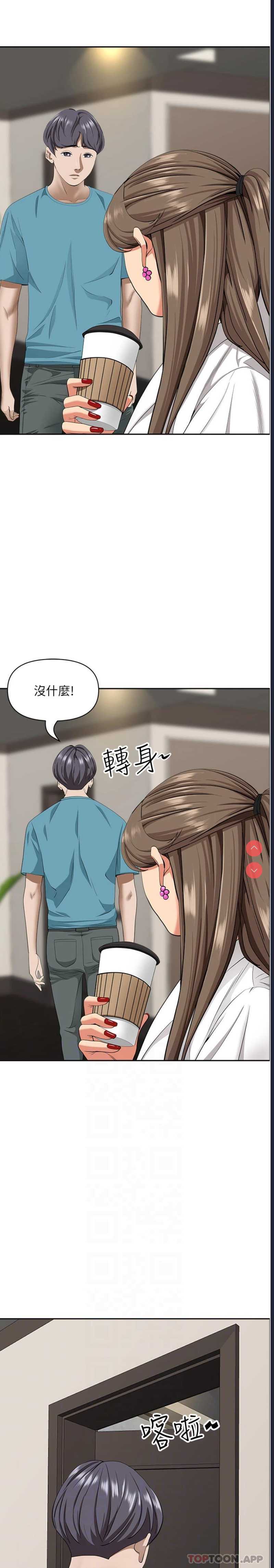 霸占人妻 – 韩国漫画
