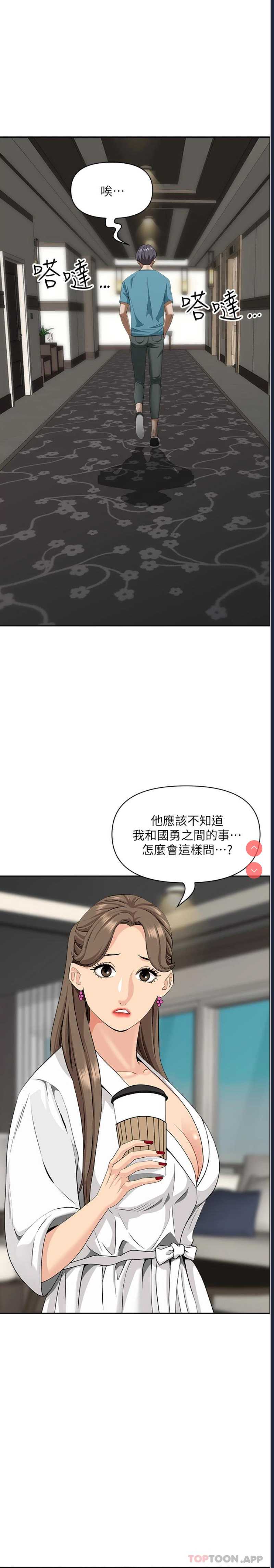 霸占人妻 – 韩国漫画