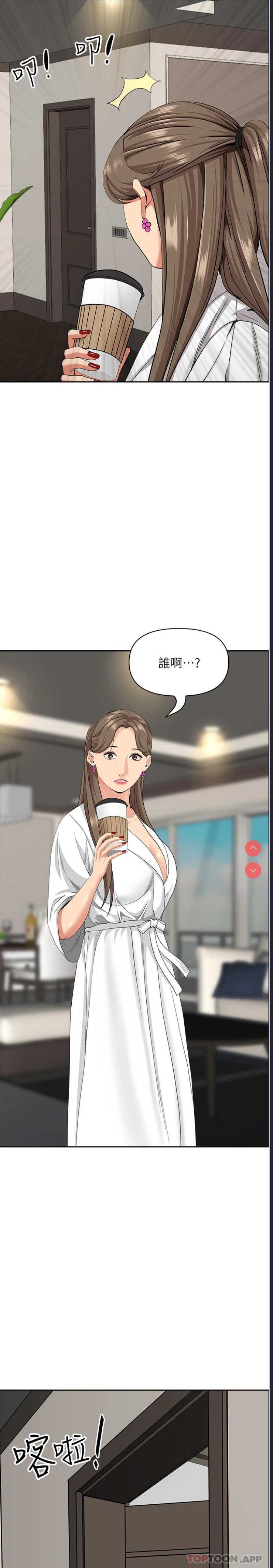霸占人妻 – 韩国漫画