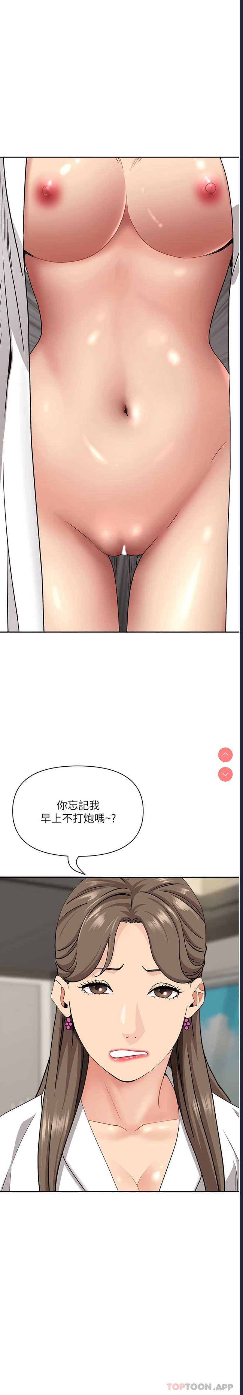 霸占人妻 – 韩国漫画