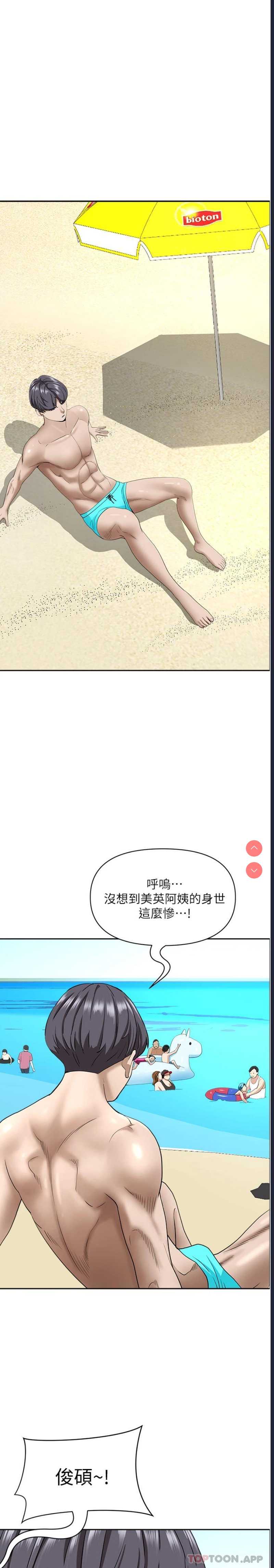 霸占人妻 – 韩国漫画
