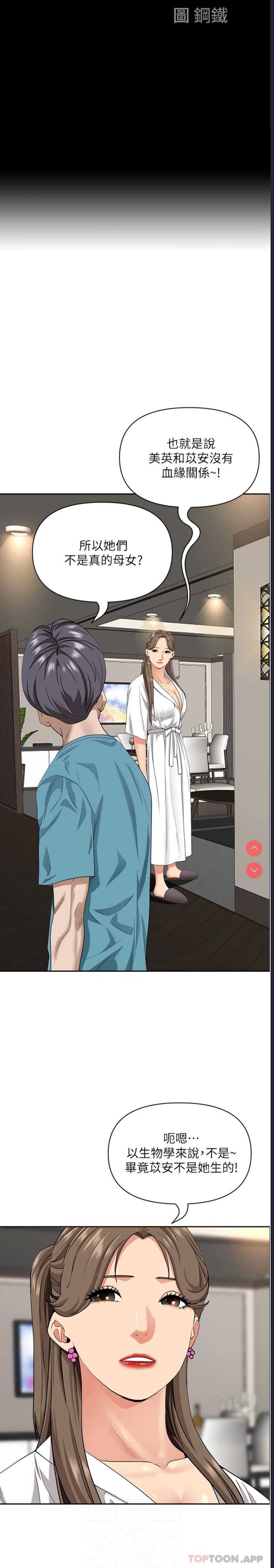 霸占人妻 – 韩国漫画