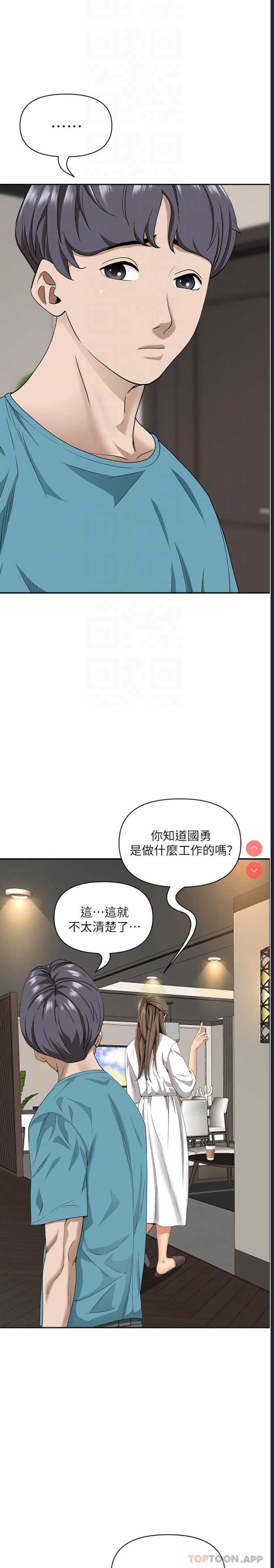 霸占人妻 – 韩国漫画