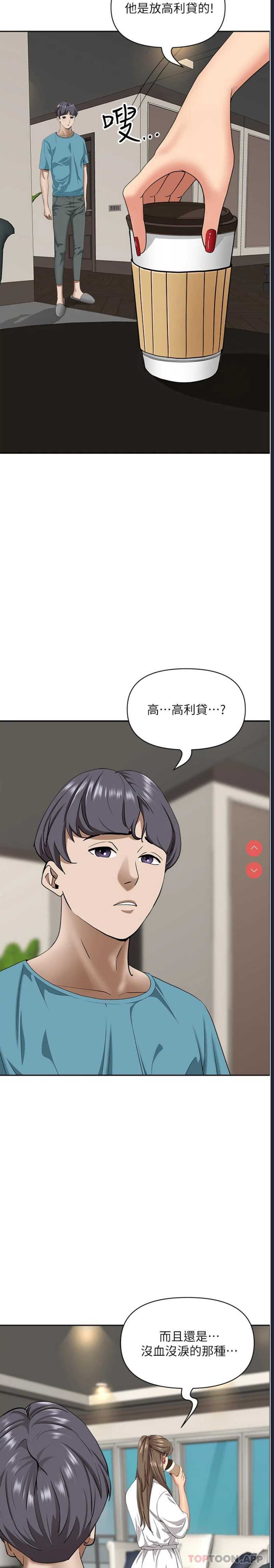 霸占人妻 – 韩国漫画