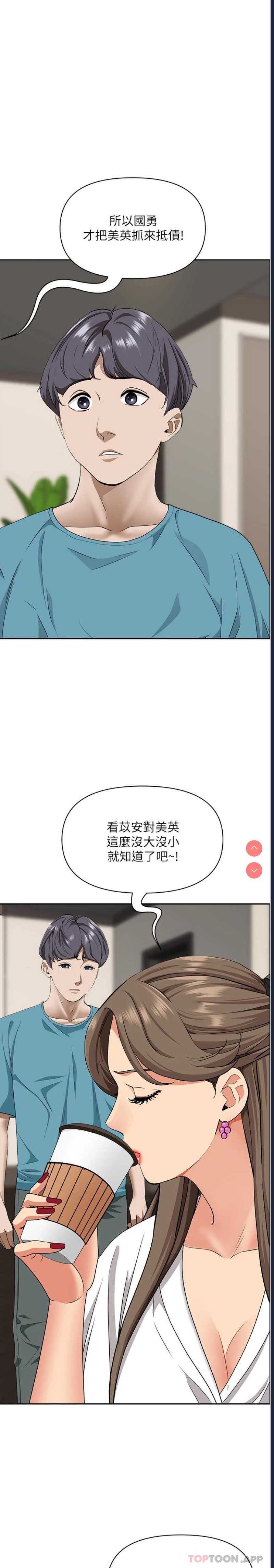 霸占人妻 – 韩国漫画