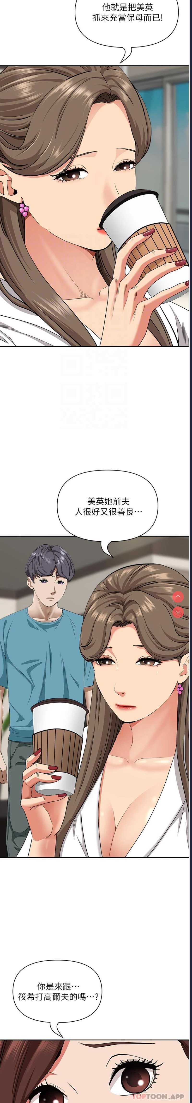 霸占人妻 – 韩国漫画