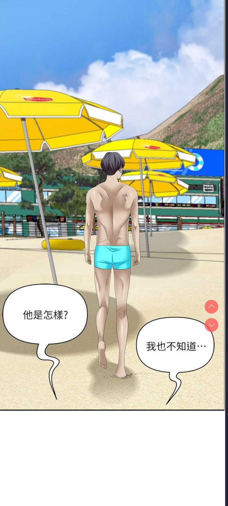 霸占人妻 – 韩国漫画