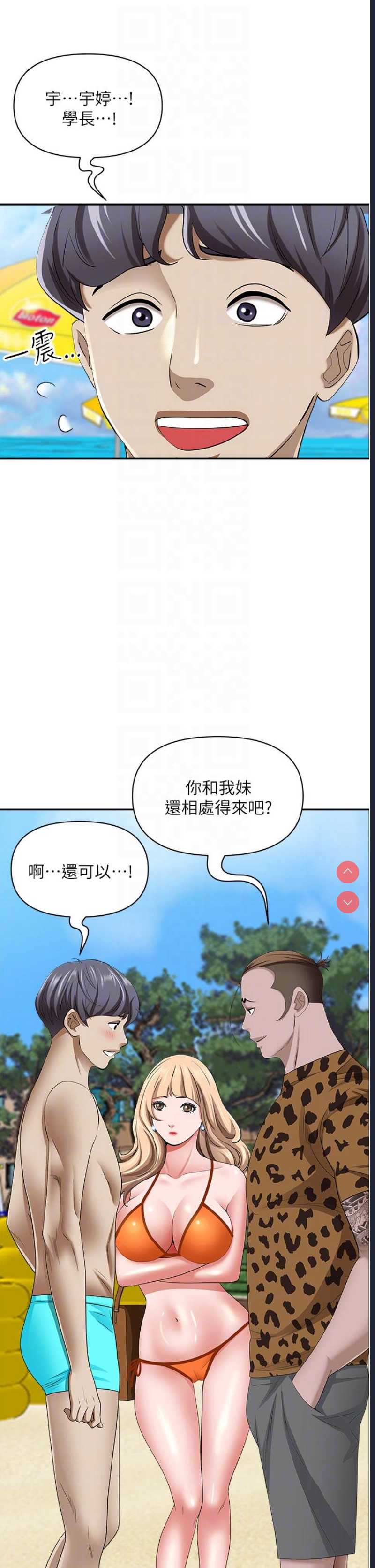 霸占人妻 – 韩国漫画