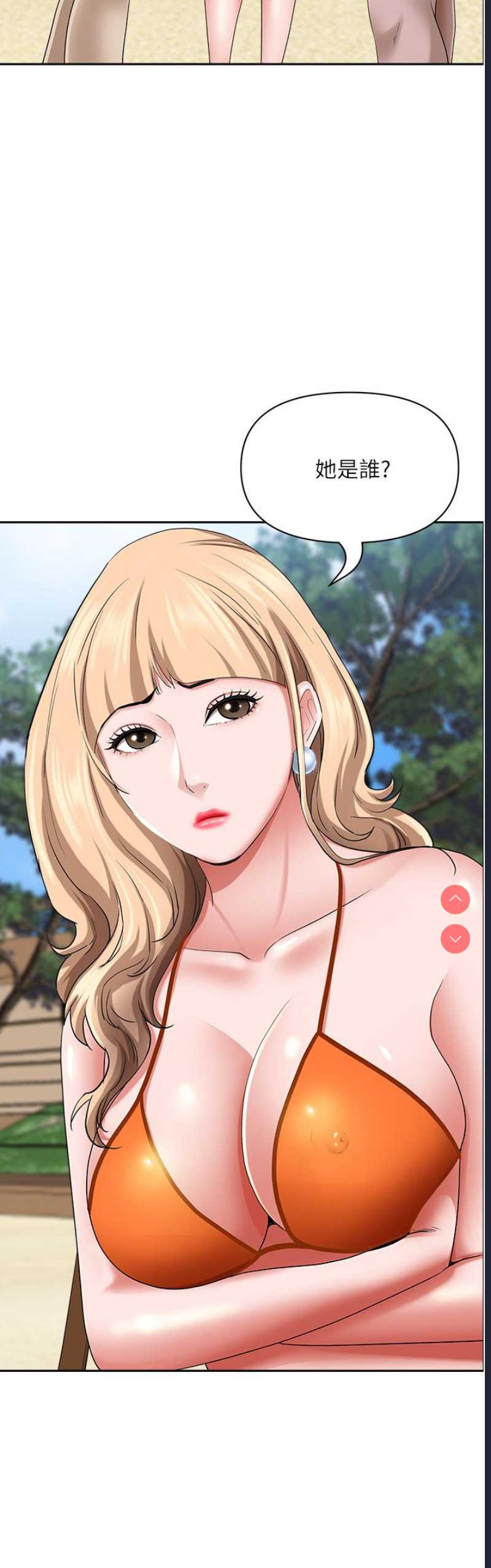 霸占人妻 – 韩国漫画