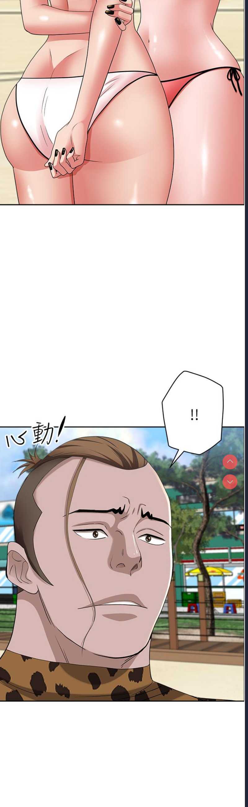 霸占人妻 – 韩国漫画