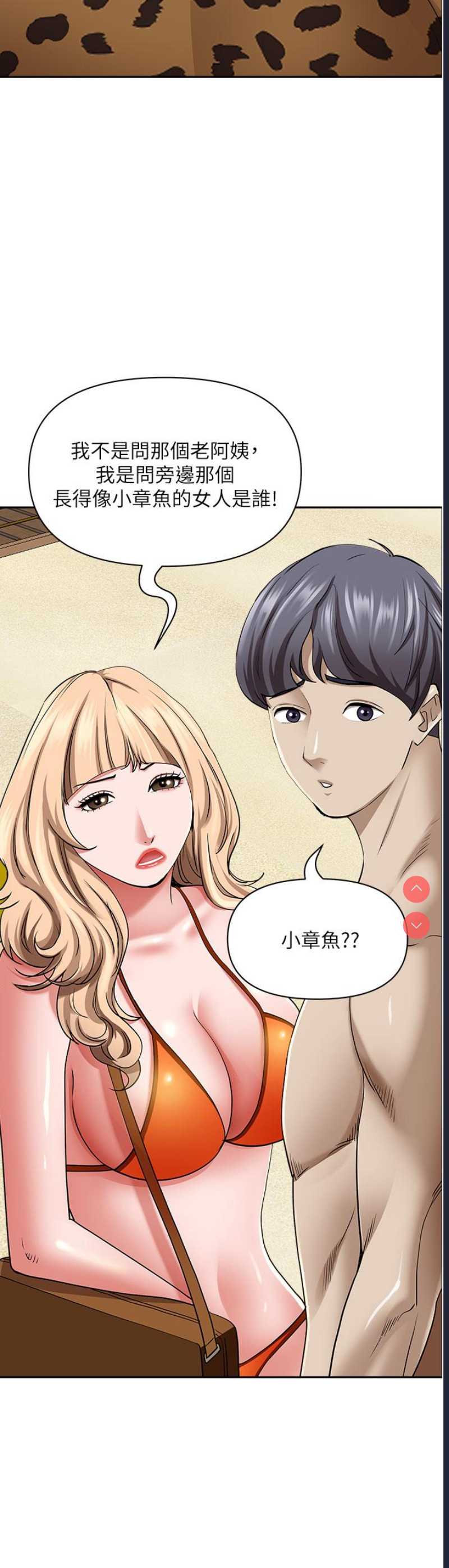 霸占人妻 – 韩国漫画