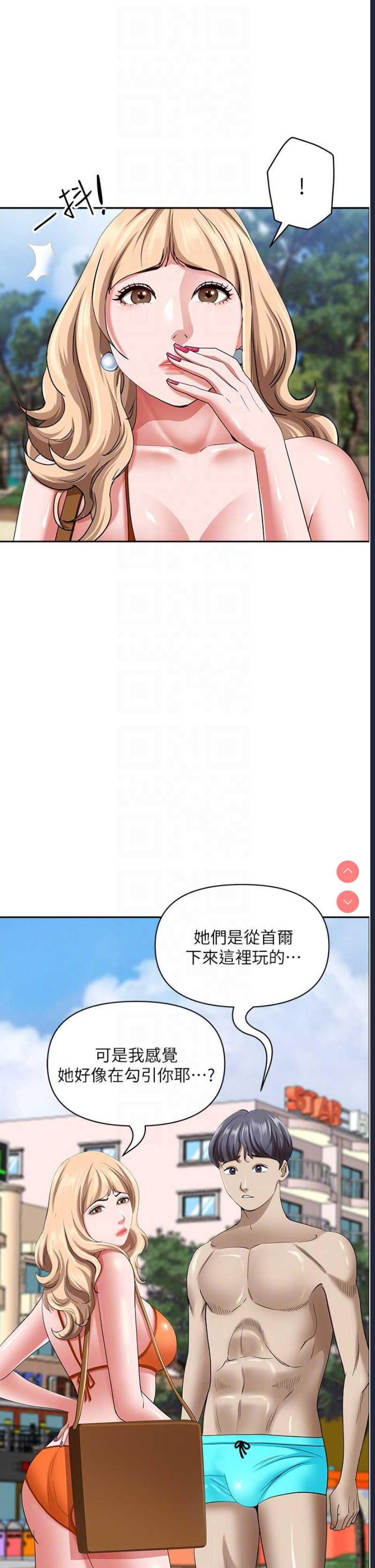 霸占人妻 – 韩国漫画