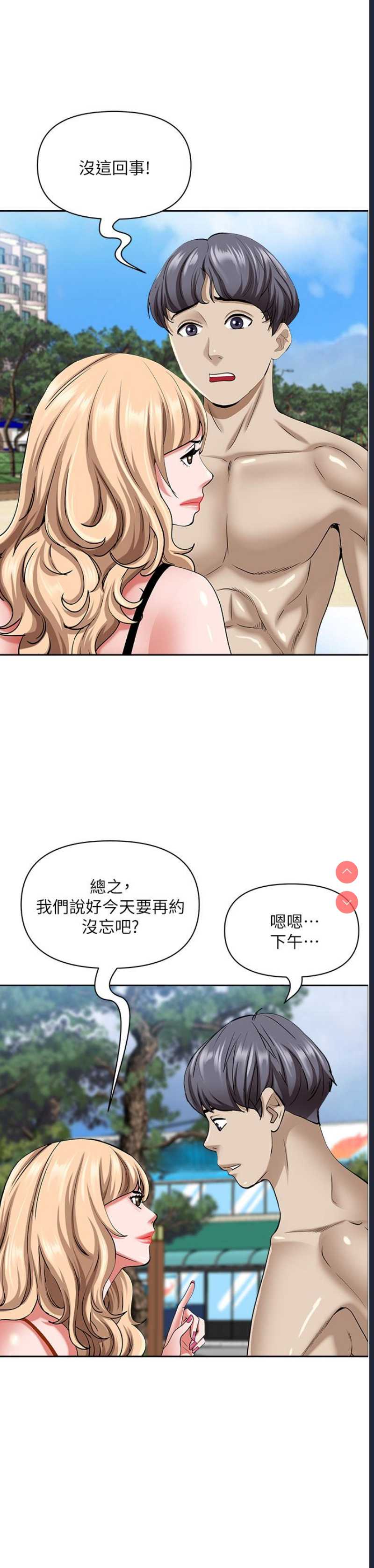霸占人妻 – 韩国漫画