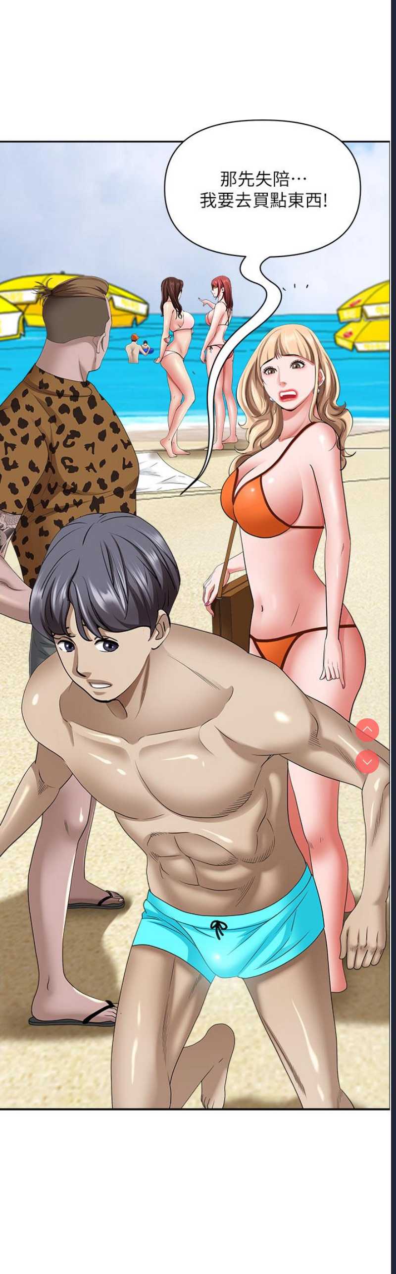 霸占人妻 – 韩国漫画