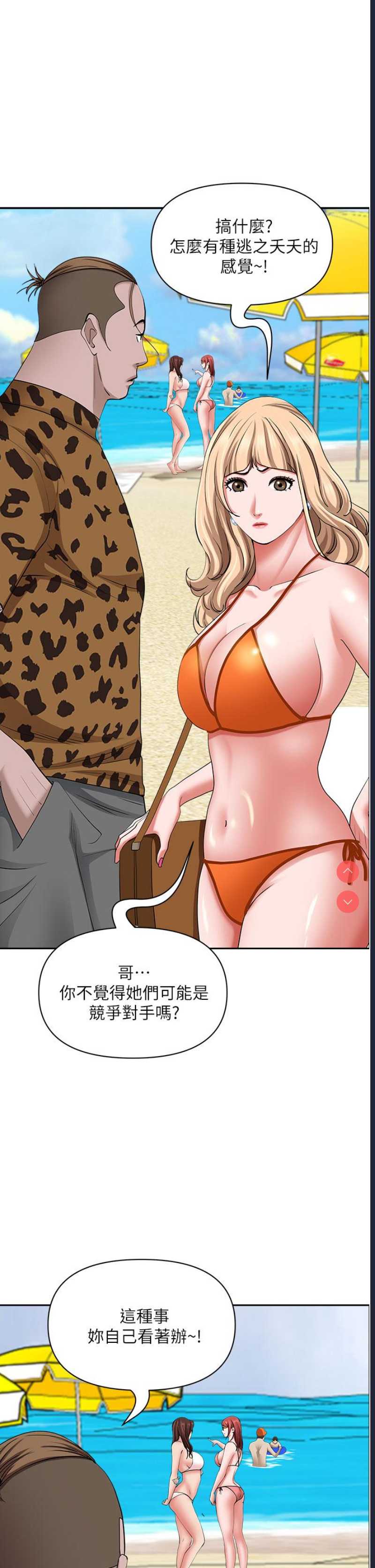 霸占人妻 – 韩国漫画
