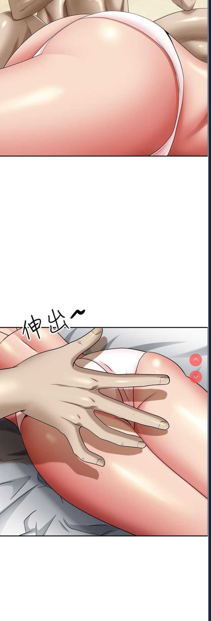 霸占人妻 – 韩国漫画