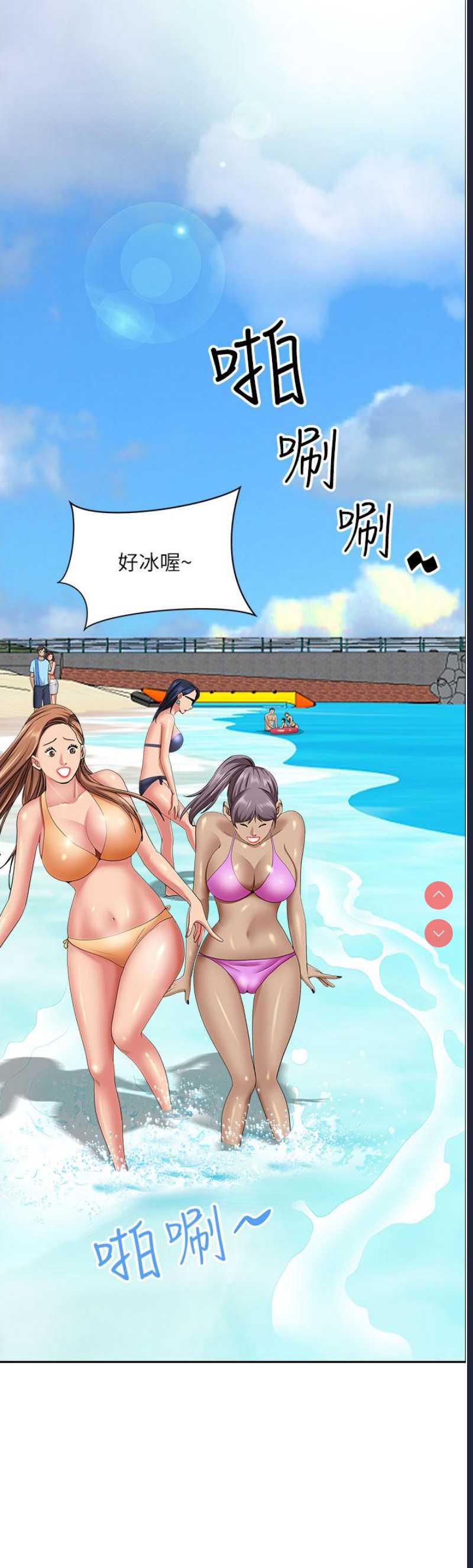 霸占人妻 – 韩国漫画