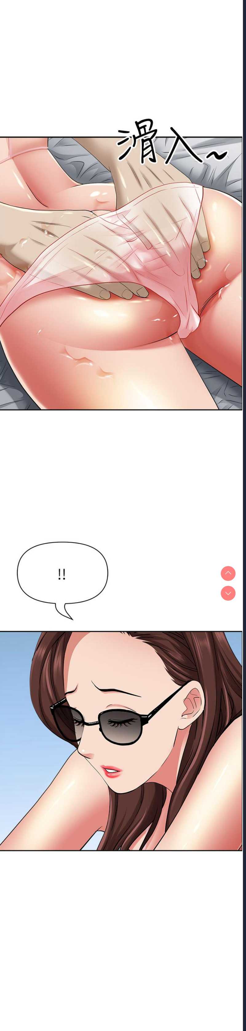 霸占人妻 – 韩国漫画