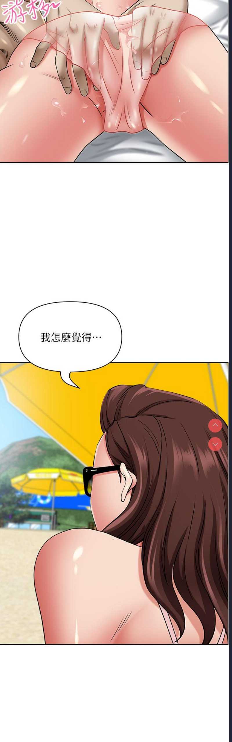 霸占人妻 – 韩国漫画