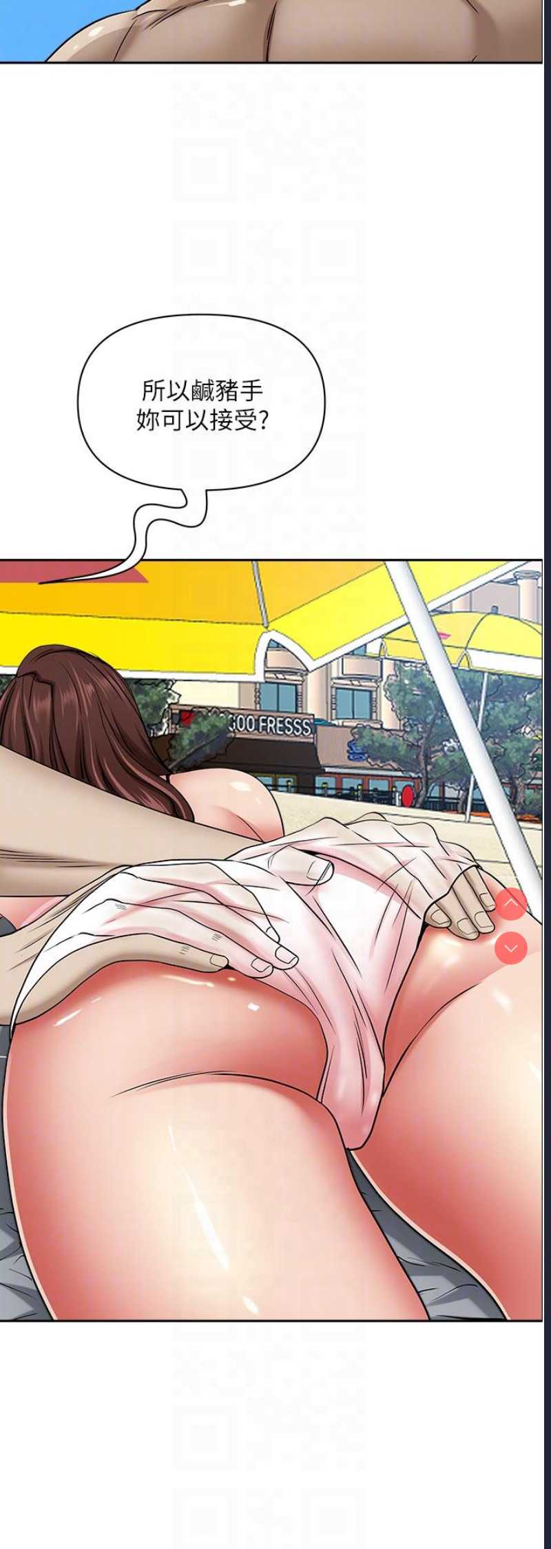 霸占人妻 – 韩国漫画