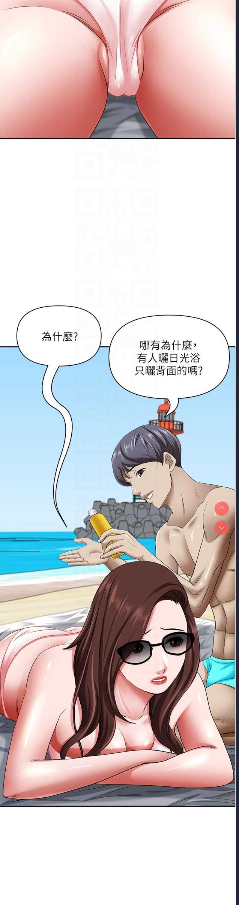 霸占人妻 – 韩国漫画