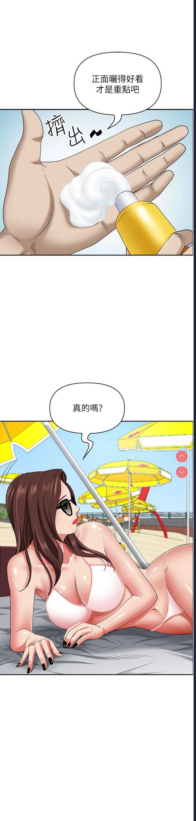 霸占人妻 – 韩国漫画