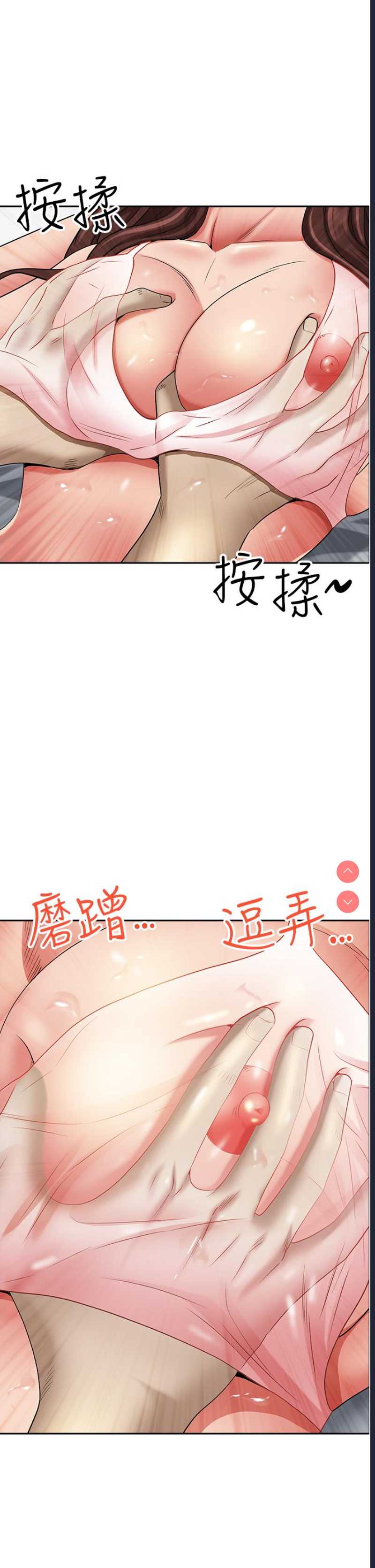 霸占人妻 – 韩国漫画