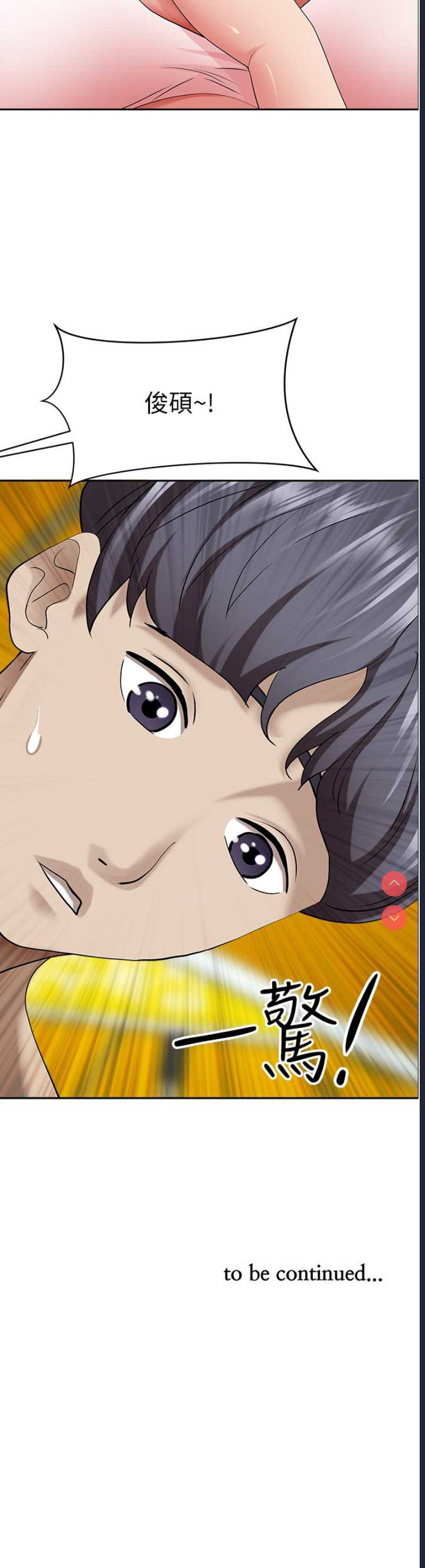 霸占人妻 – 韩国漫画