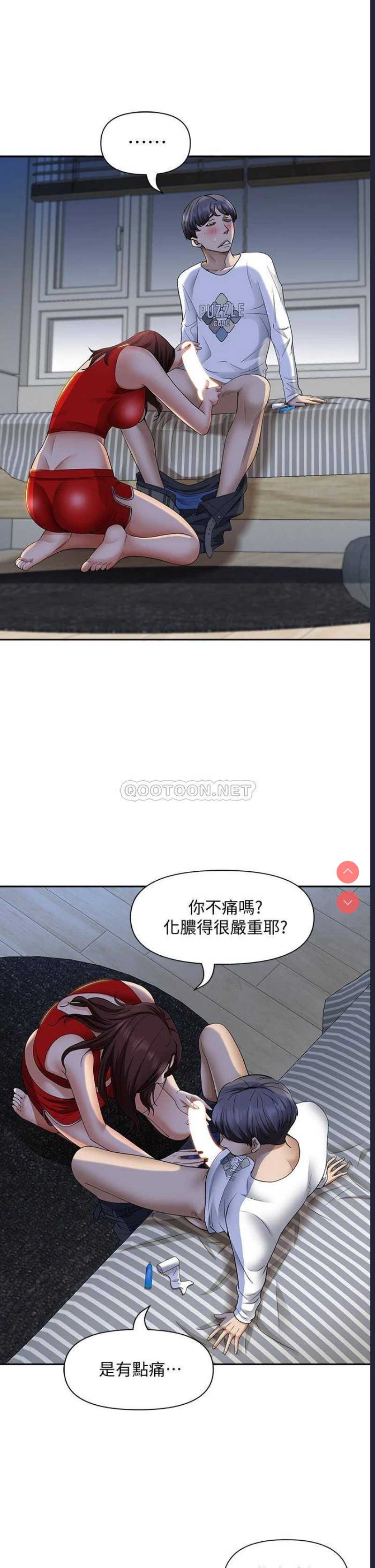霸占人妻 – 韩国漫画