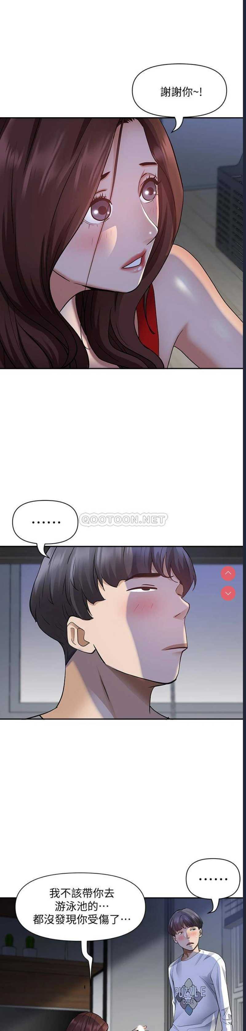 霸占人妻 – 韩国漫画