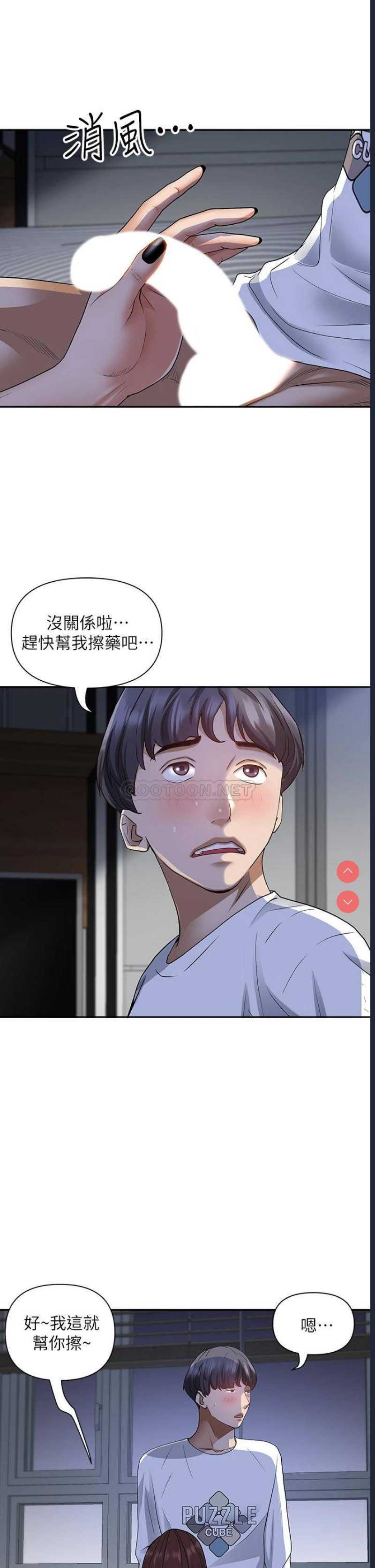 霸占人妻 – 韩国漫画