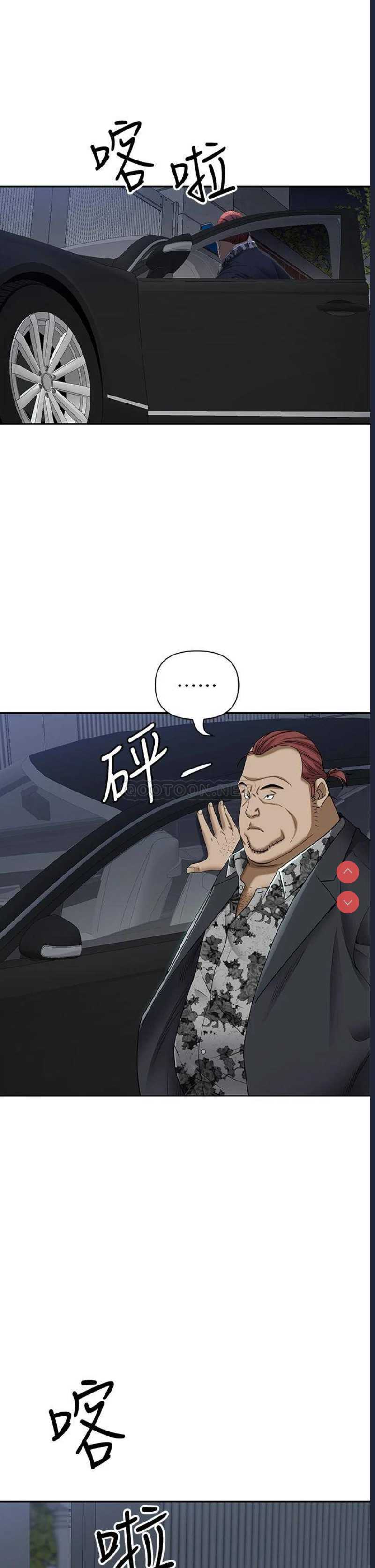 霸占人妻 – 韩国漫画