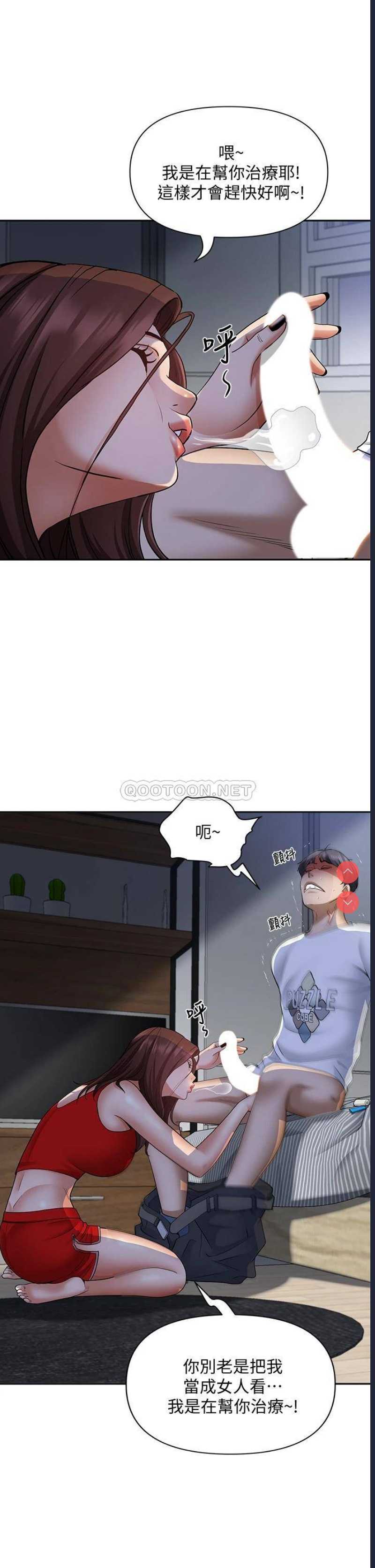 霸占人妻 – 韩国漫画