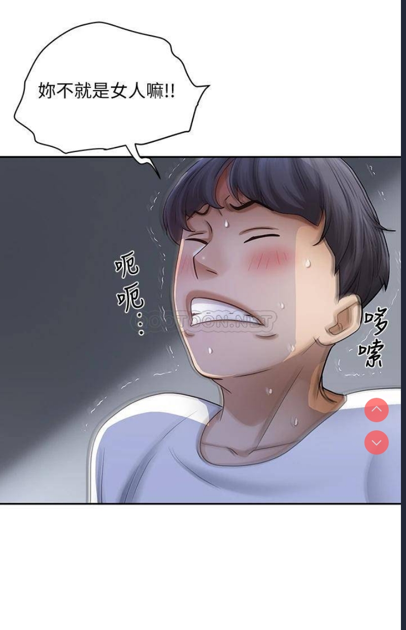 霸占人妻 – 韩国漫画