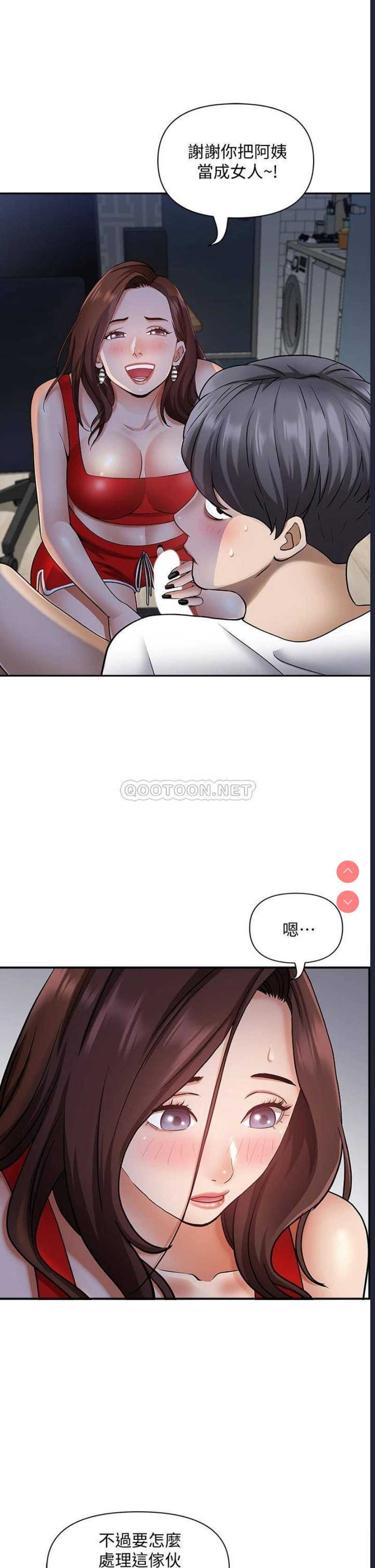 霸占人妻 – 韩国漫画