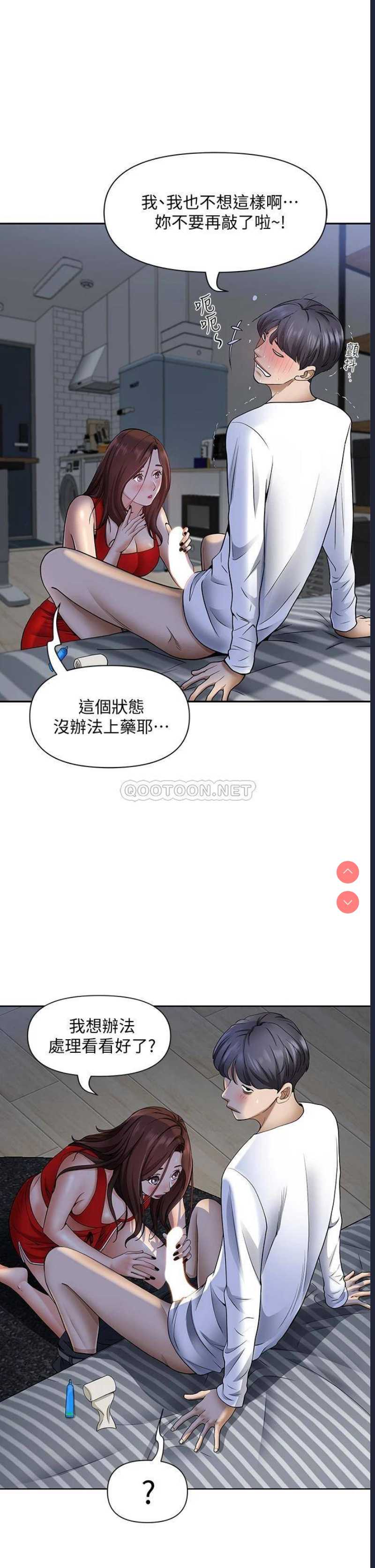 霸占人妻 – 韩国漫画