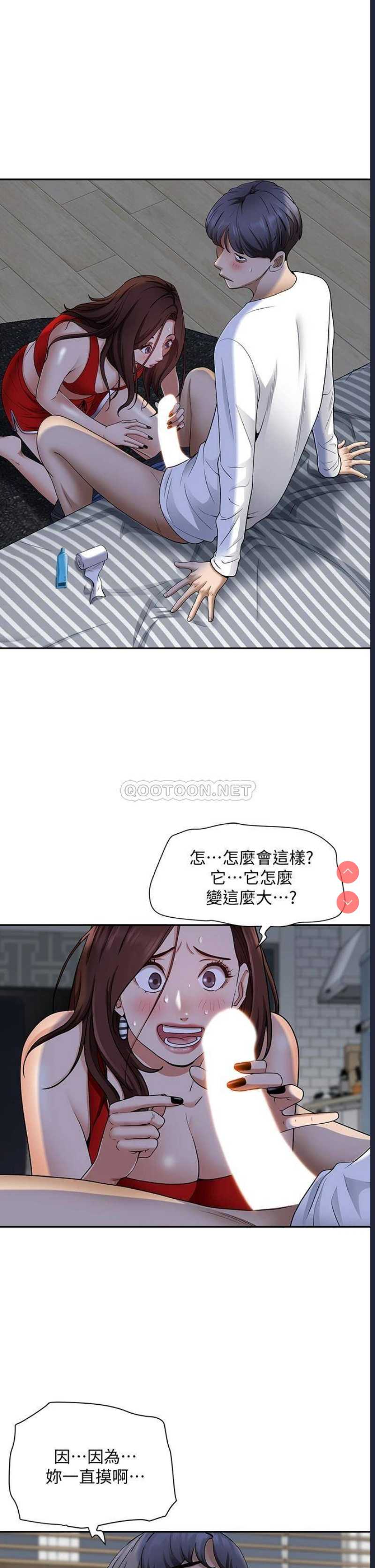 霸占人妻 – 韩国漫画