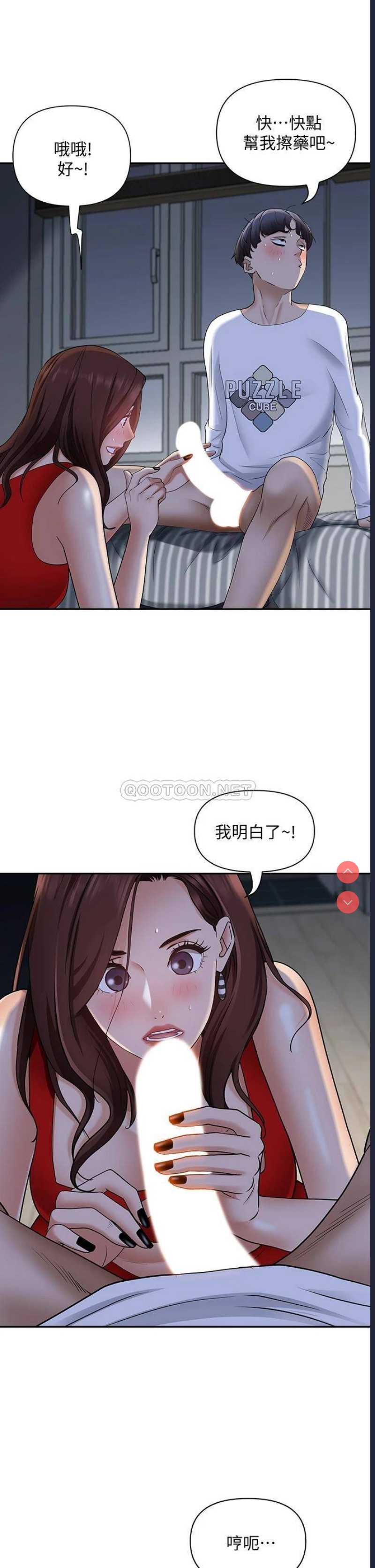霸占人妻 – 韩国漫画