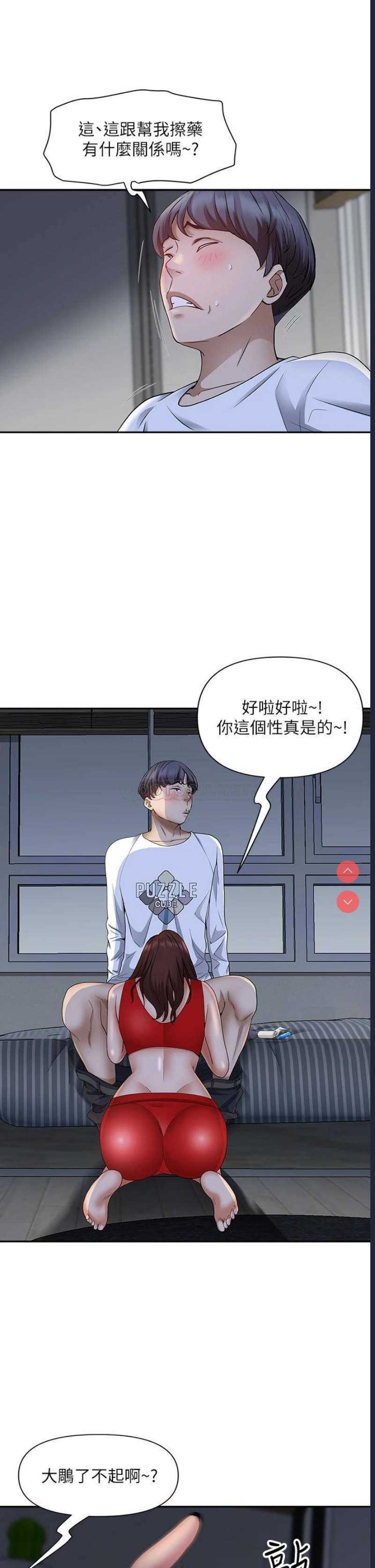 霸占人妻 – 韩国漫画