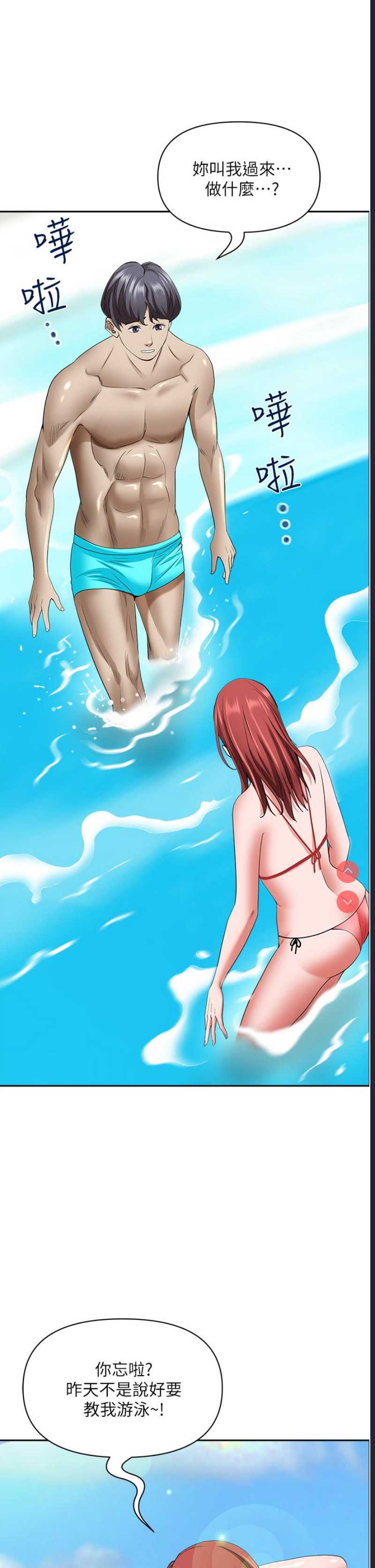 霸占人妻 – 韩国漫画