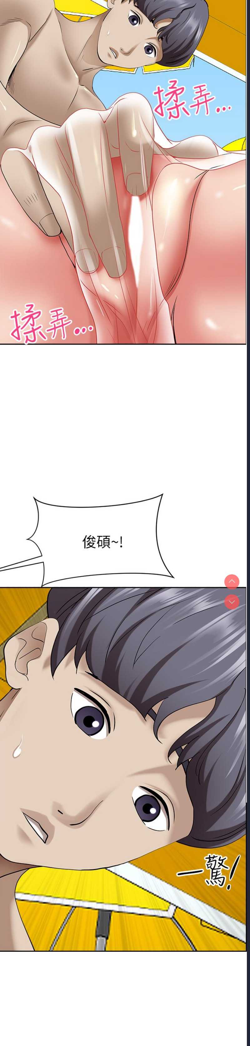 霸占人妻 – 韩国漫画