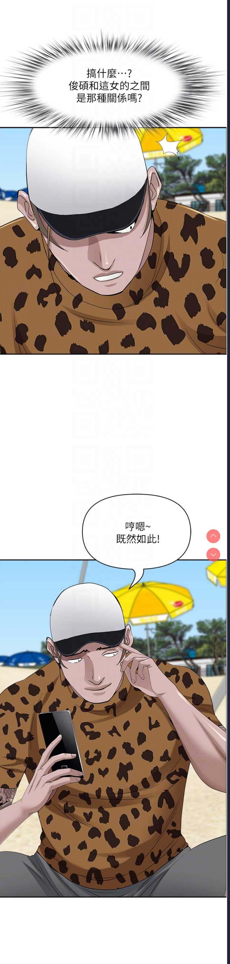 霸占人妻 – 韩国漫画