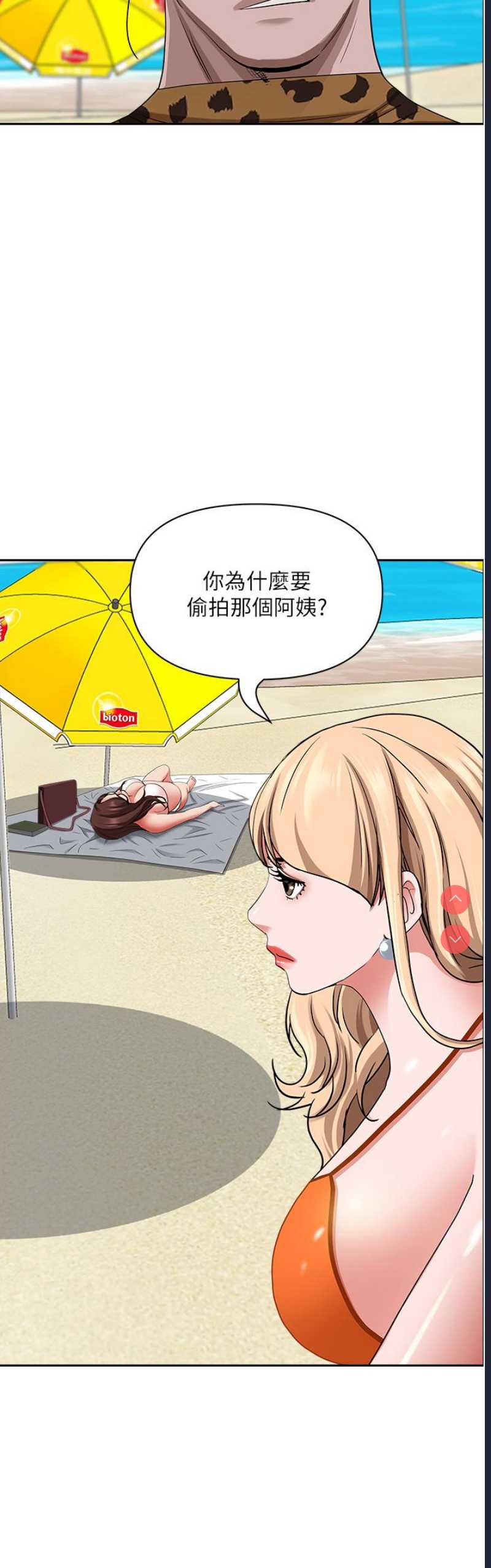 霸占人妻 – 韩国漫画