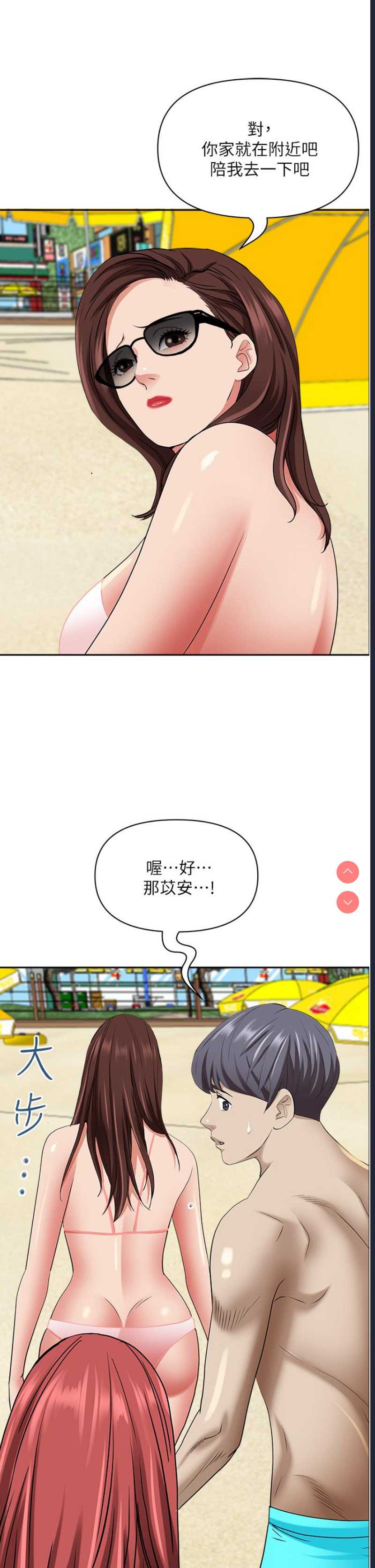 霸占人妻 – 韩国漫画
