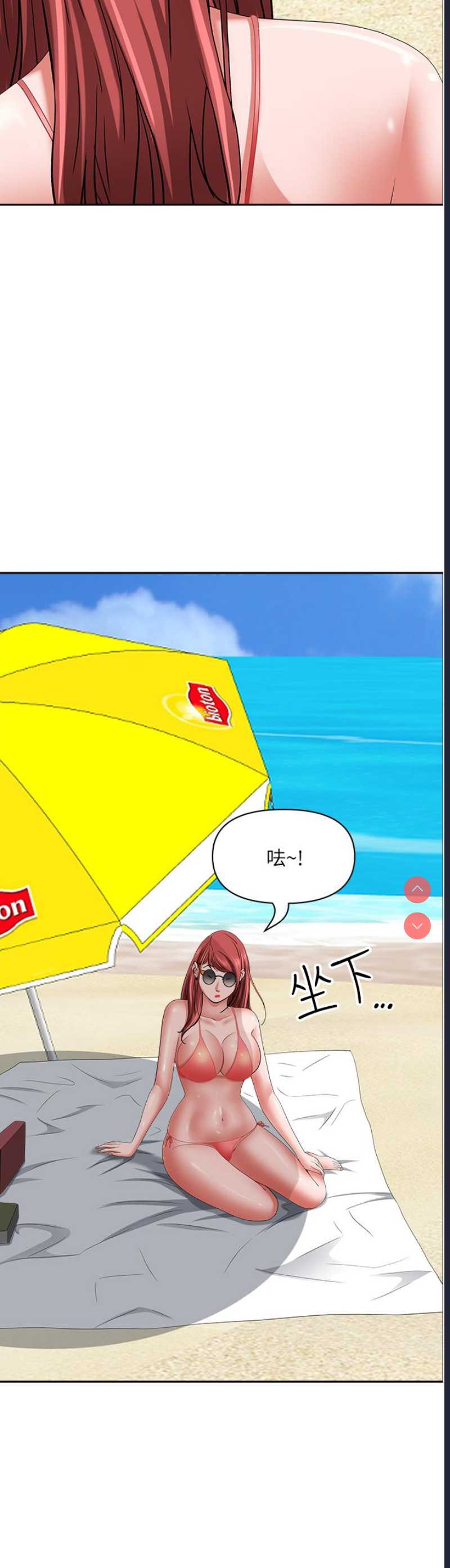 霸占人妻 – 韩国漫画