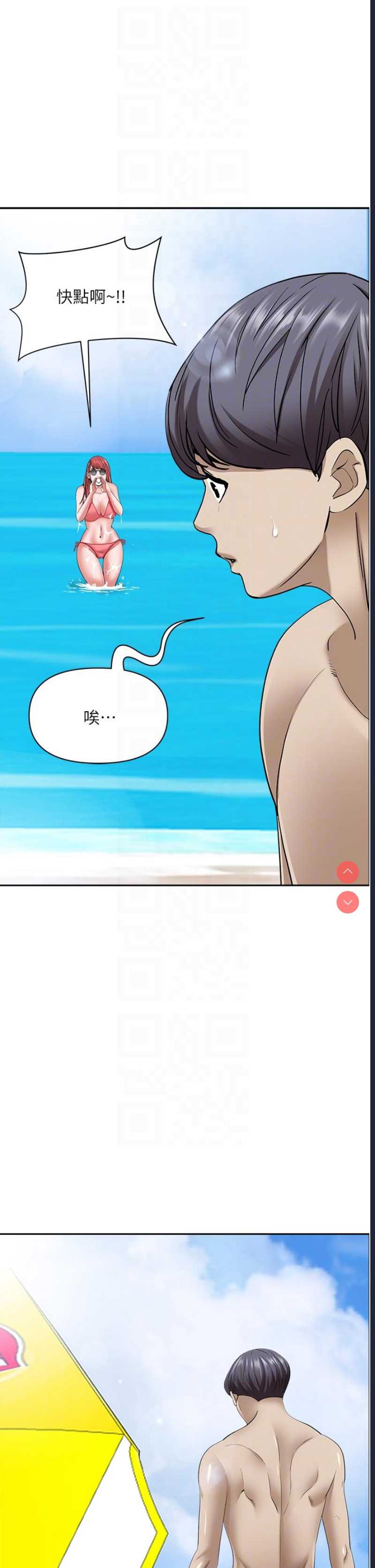 霸占人妻 – 韩国漫画