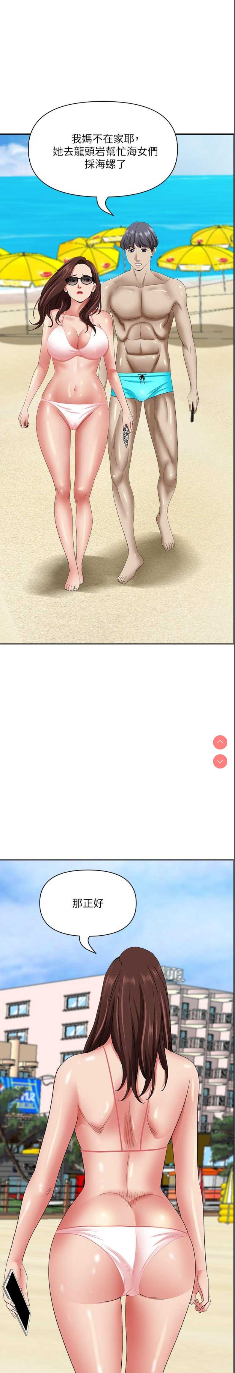 霸占人妻 – 韩国漫画
